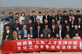 陕西省“三区”人才支持计划文化工作者专项培训榆林市书法创作培训班在佳县开班图片