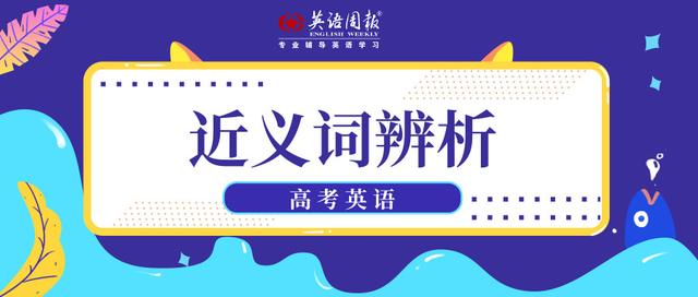 bargain，deal，trade，cost，这些高考英语高频近义词需掌握