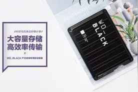 WD_BLACK P10游戏专用移动硬盘：大容量存储 高效率传输图片