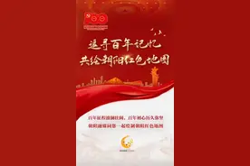 庆祝中国共产党百年华诞，朝阳融媒绘制朝阳红色地图！图片