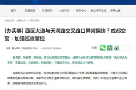 成都西区大道与天润路交叉路口异常拥堵？交警回应：已上报优化方案图片