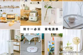 不用动脑算，可以直接照抄的超值双十一家电清单，来了图片