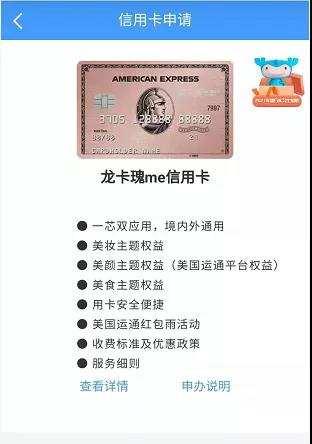 大山白年费怎么解决，建设银行信用卡玩卡建议还款吗 配图05