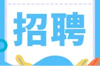 招聘 | 昆明市公安局高新分局招聘勤务辅警124人 6760元/月图片