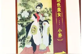 古代绝色美女小乔长什么样？又是怎么死的？她真正的墓地在哪里？图片
