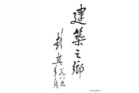 记忆桓台建筑篇•桓台建筑业发展历程（四）图片