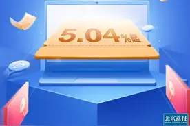 迎行庆 促消费，美好生活“指日可贷”——招商银行开展闪电贷优惠活动图片