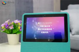 售价299元！小度在家全新升级：语音交互就像和朋友聊天一样视频封面