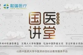 好消息！中医名医免费出诊，周日（7月26日））约起来图片