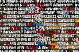 一年22亿条，B站年度弹幕Top5出炉！这届年轻人都在刷什么？图片