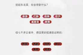 全国都是东北人，为啥东北没有人？图片