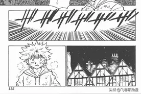 全职猎人21卷⑶图片