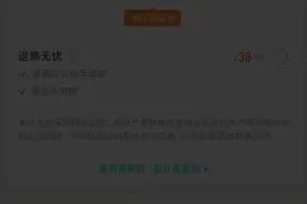 疑惑不解，机票上的疫情保障费用是干嘛的？怎么取消它？图片