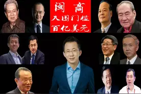 “80后”领衔闽商阵容，入围门槛百亿美元？97岁老爷爷再创传奇图片