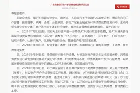 利好民生 助企纾困 广东南粤银行推出多项减费让利措施图片