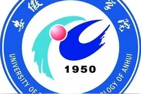 360人！安徽科技学院发布2022年研究生招生计划图片