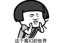 古代昏君和大企业病异曲同工图片