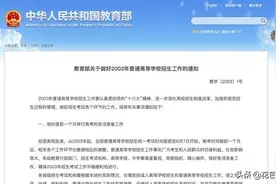 自主招生取消，到底亏了谁？图片