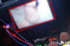 出租车里放“视频”，女孩吓得求救男友图片