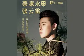德云董事长是张云雷的贵人，与姐姐之间还有这些小故事图片