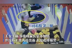 白挨一顿打？陕西一女孩玩蹦床被另一女孩殴打，对方家长拒绝道歉图片