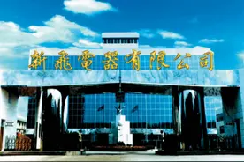 冰箱天王新飞，被挤出市场，“卖身”康佳，东山再起，挑战海尔图片