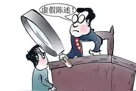 罚！证人证词竟是虚假陈述 妨碍法院审案被罚款万元图片