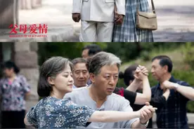 《父母爱情》有多现实？关系户、处女情结、相亲规则，都令人深思图片