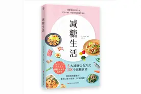 水野雅登：减糖生活的三种强度图片