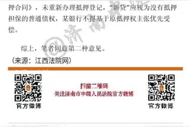 银行贷款“借新还旧”后，是否需要重新签订抵押合同并办理抵押登记？图片