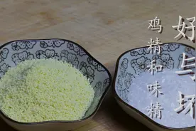 不吃鸡精、味精的人都来看看，我也是刚知道，看完视频别乱买了图片
