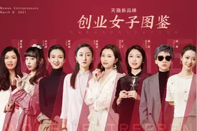 为什么天猫上的女老板越来越多了？图片