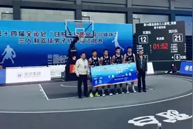 四川男篮晋级全运会三人篮球决赛圈图片