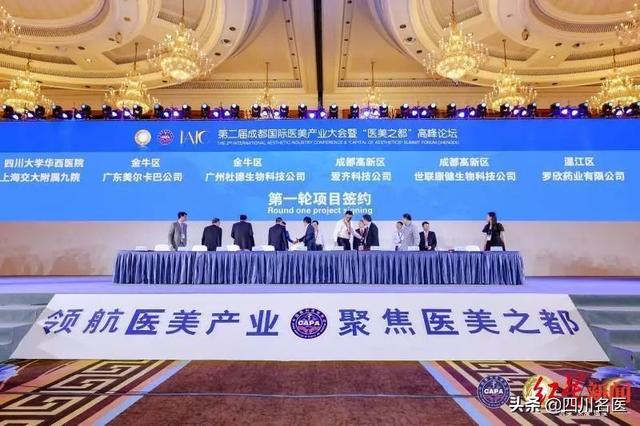 上海九院联手华西，要做件事关“爱美者”的大事！成都医美大会这些亮点你该知道