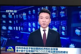 康辉口播20分钟无误上热搜：只有极其努力，才能看起来毫不费力图片