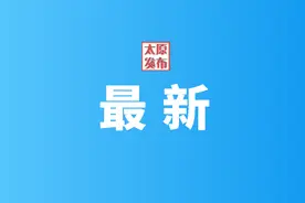 @太原人！消协律师值班要开直播啦，有需求的消费者可提问、互动！图片