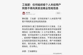 工信部重拳出击，短信公司又要倒一批了？图片