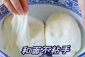为啥和面总粘手？原来手法错了！教你一招，面团多软都不粘，实用视频封面