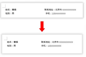 Word文字很难对齐吗？教你几招轻松对齐图片