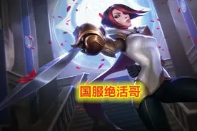 国服剑姬1秒4破一战封神！国服玩家：这是世界第一剑姬图片