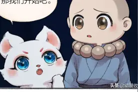 漫画故事：小狐狸与小和尚吵架了图片