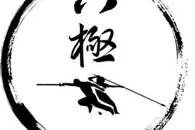 八极单式拳及其使用方法图片