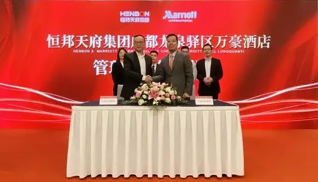 万豪酒店正式落户龙泉驿东安新城，为大运会增光添彩