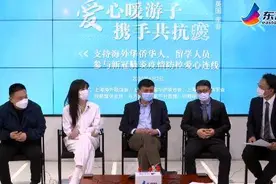 张文宏、谢斌视频连线海外游子“划重点” 暖心学姐江疏影与笑星舒悦分享宅家经验图片