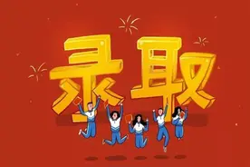着急！本科一批次录取已开始，却查不到结果？是什么原因？图片