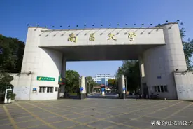 那些年，江西多次错过的“985”，令人惋惜图片