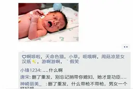 “新晋老爸”情商低，发朋友圈用词不当，惹怒宝妈：说的是人话吗图片