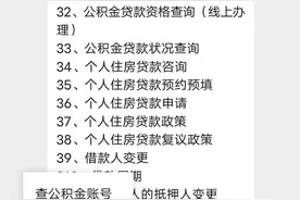 上海公积金提取流程居然如此简单图片