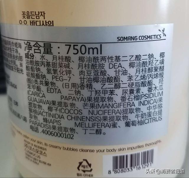 沐浴露洗不干净身体乳