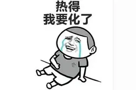 山西进入6月以来，气温偏高，降水偏多，市民直呼“快热化了”图片